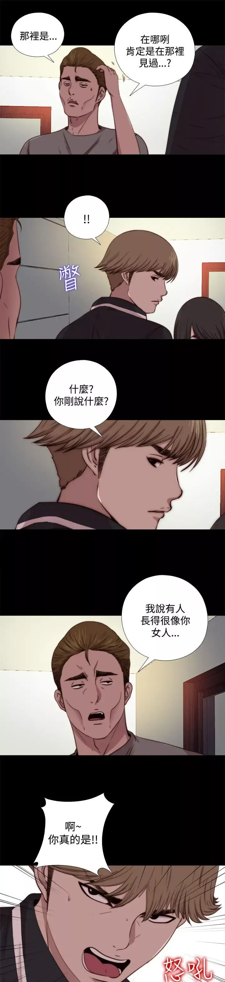 傀儡瑪莉第12話