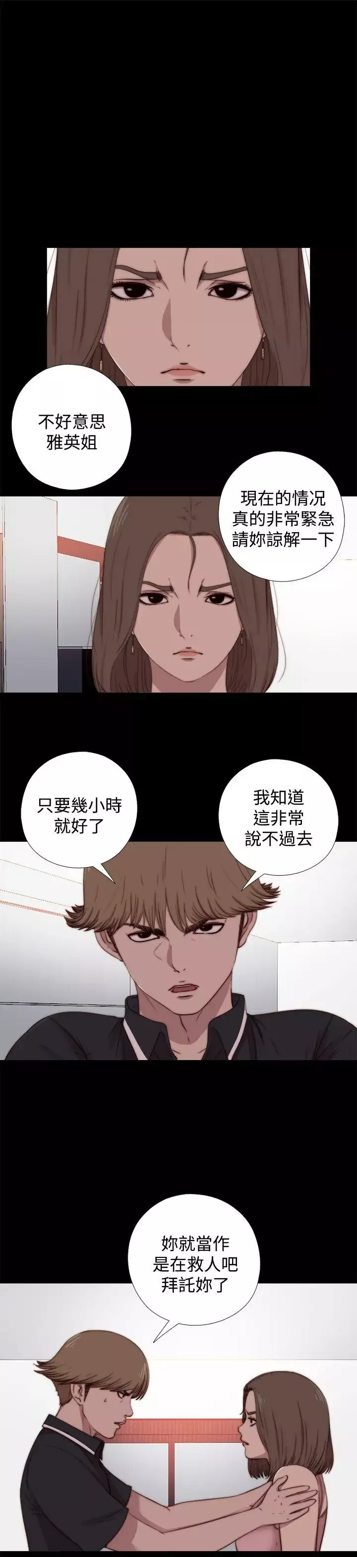 傀儡瑪莉第13話