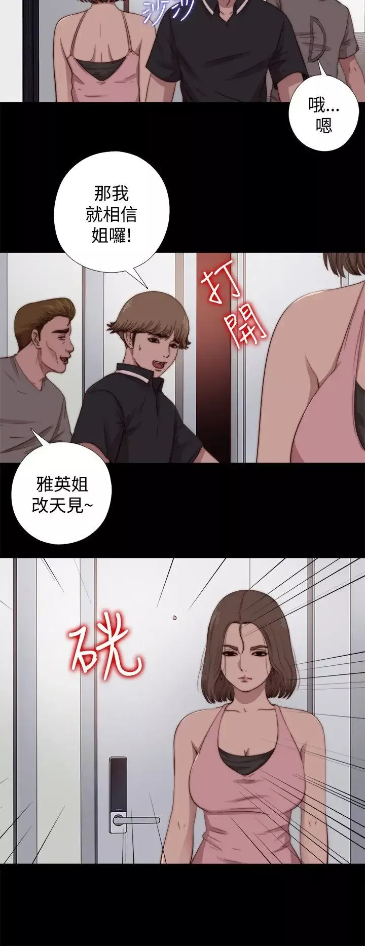 傀儡瑪莉第13話