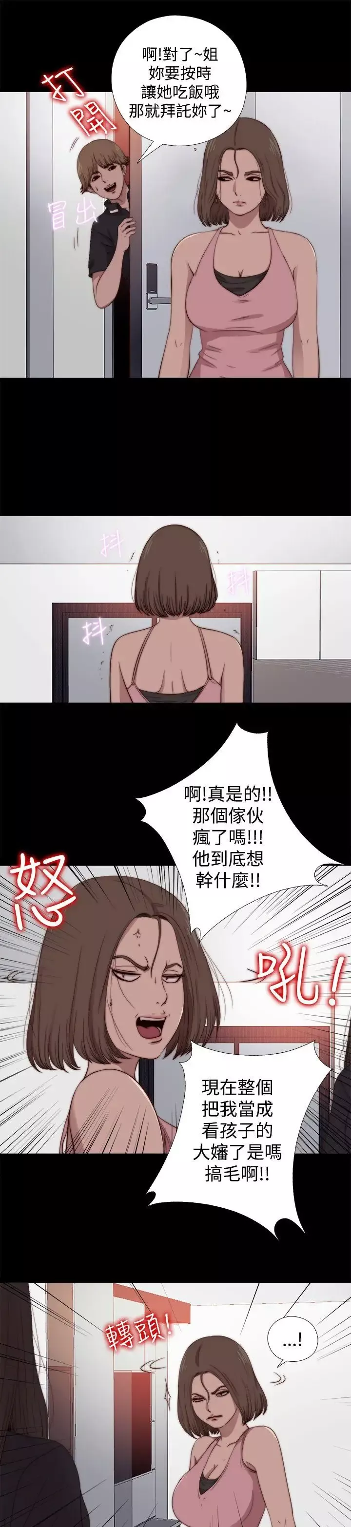 傀儡瑪莉第13話