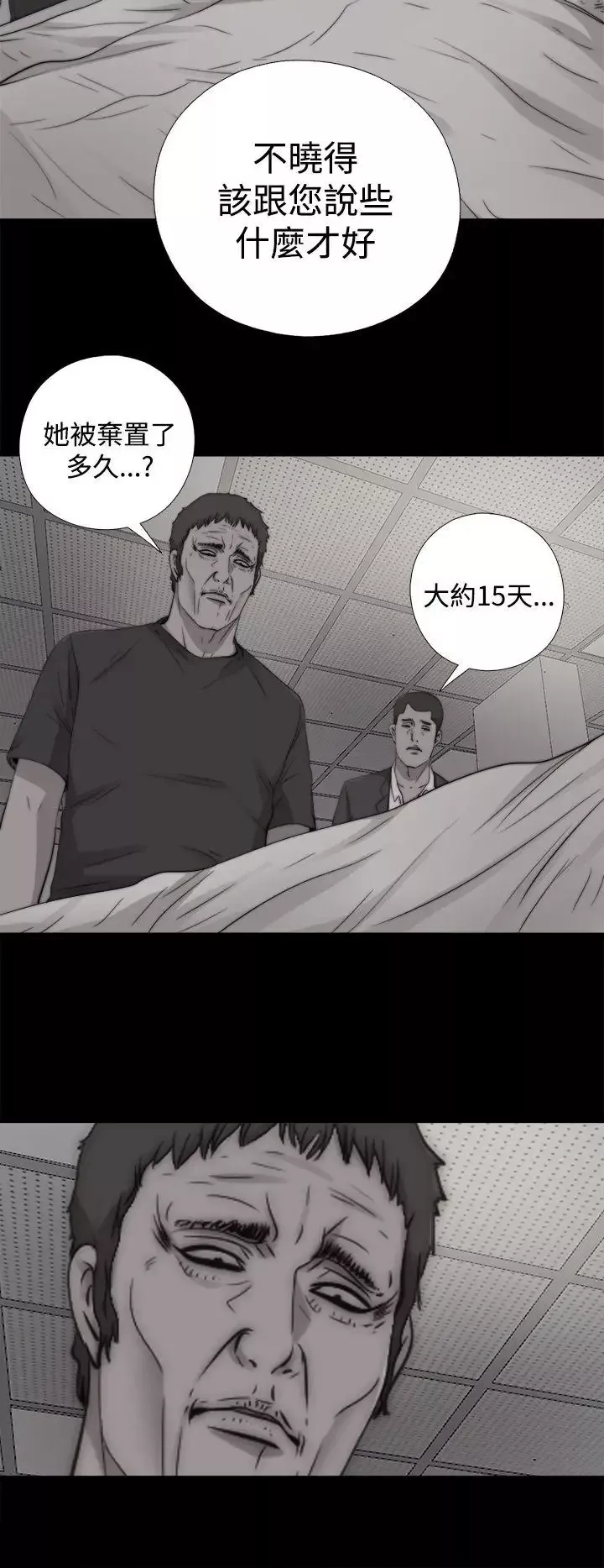 傀儡瑪莉第13話