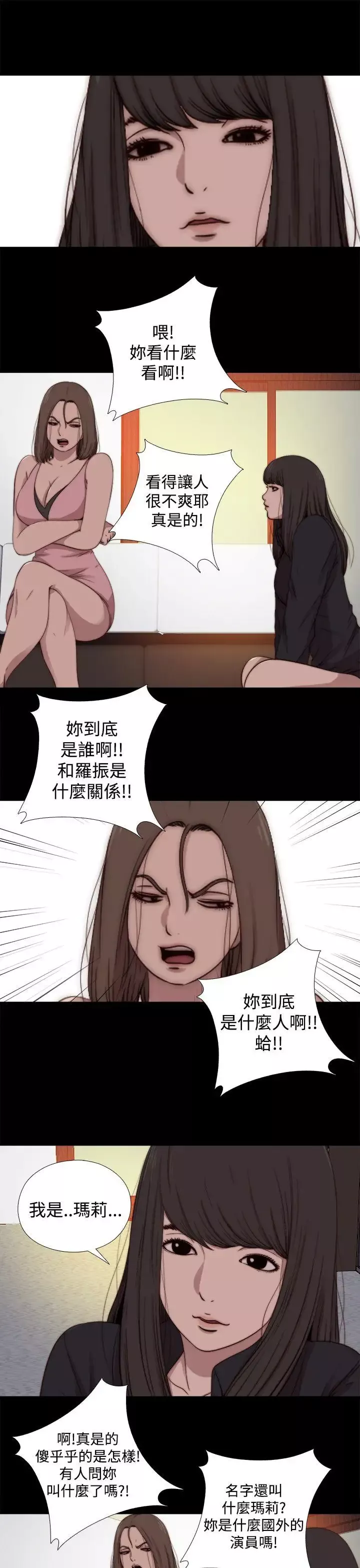 傀儡瑪莉第13話