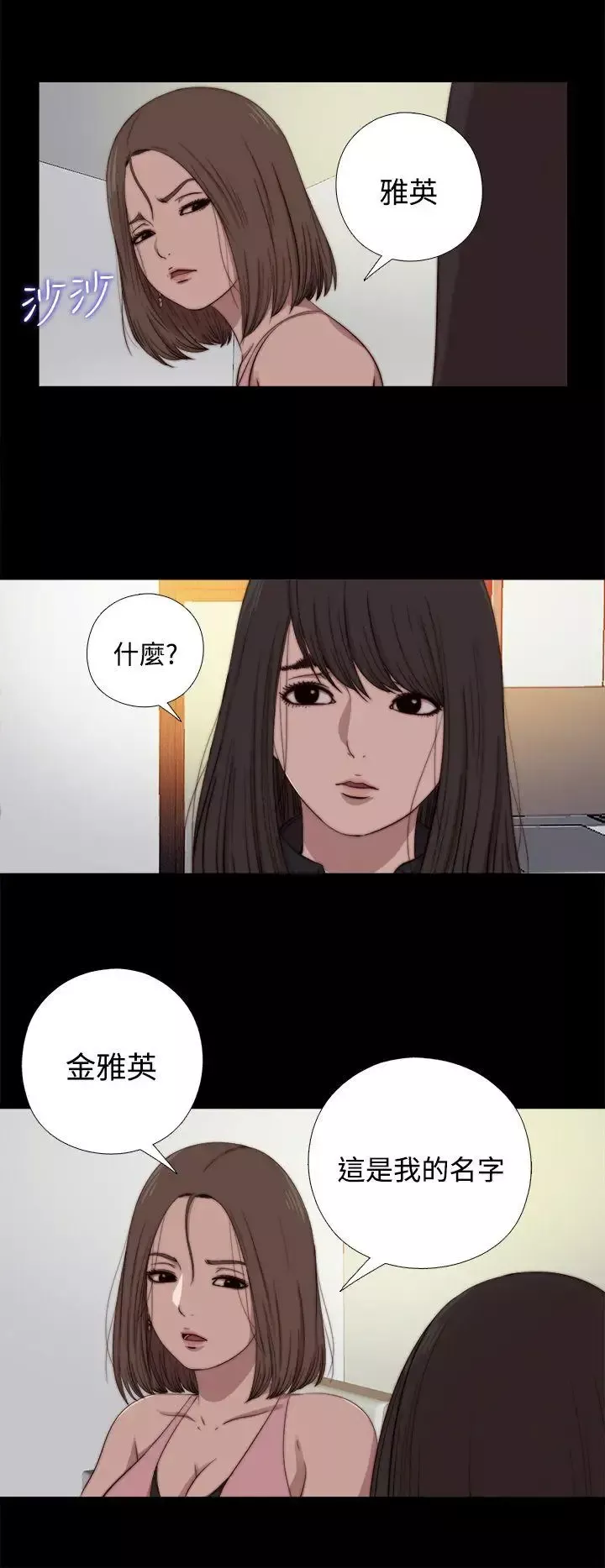 傀儡瑪莉第13話