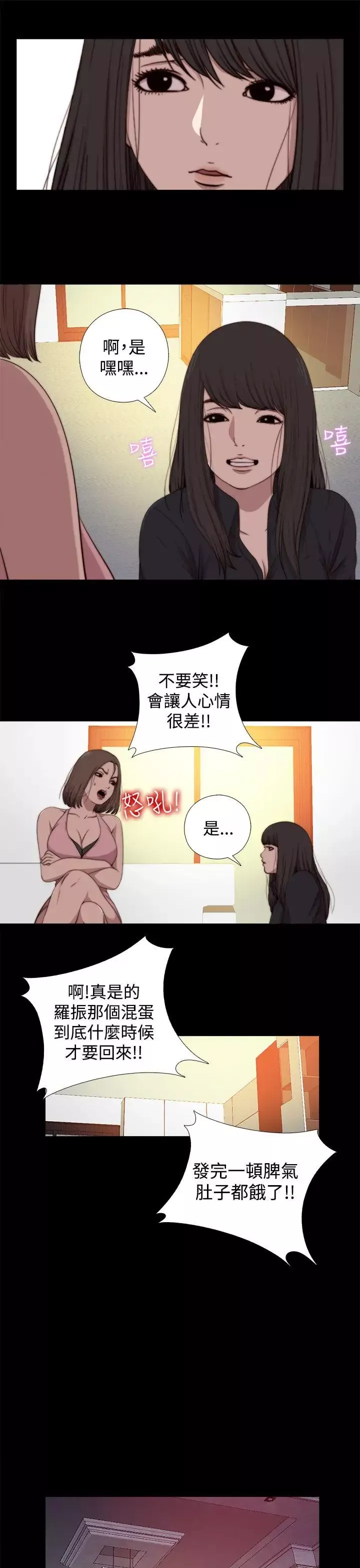 傀儡瑪莉第13話