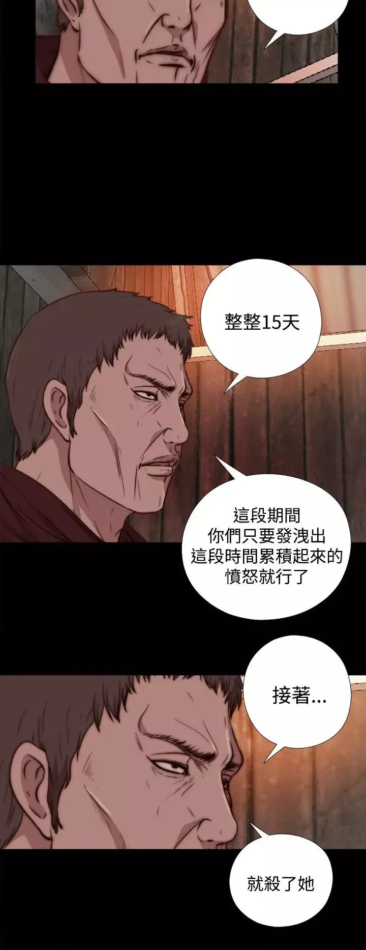 傀儡瑪莉第14話