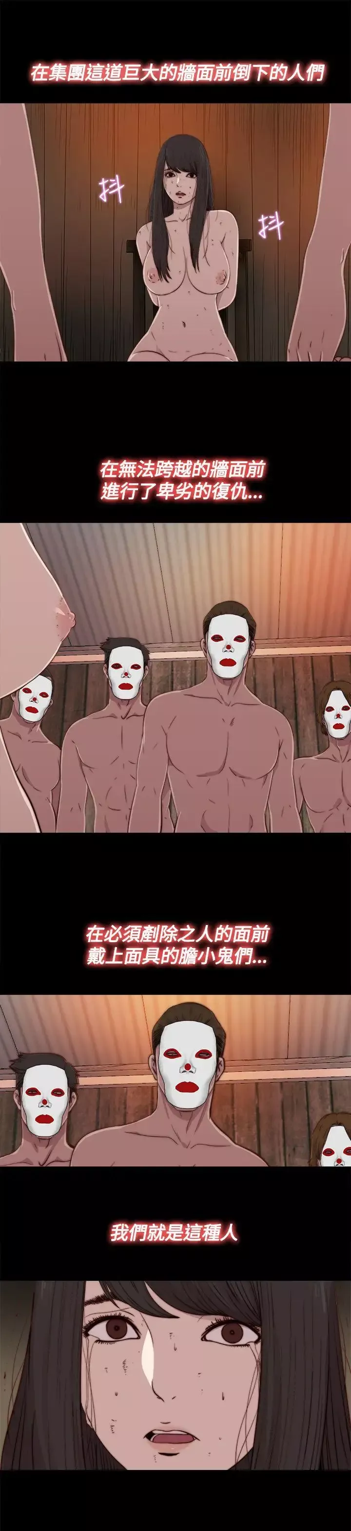 傀儡玛莉-第14话 - 图片 9