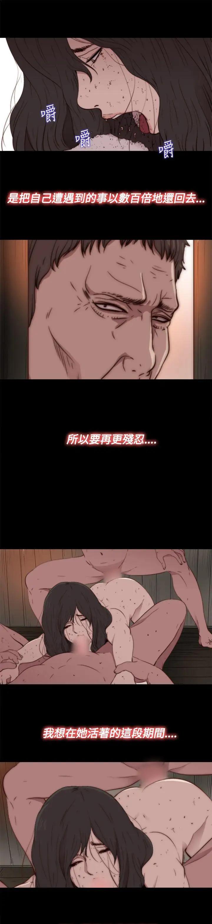 傀儡玛莉第14话