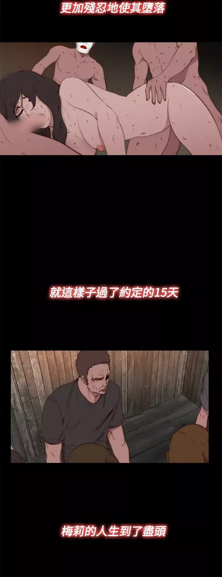 傀儡玛莉-第14话 - 图片 18