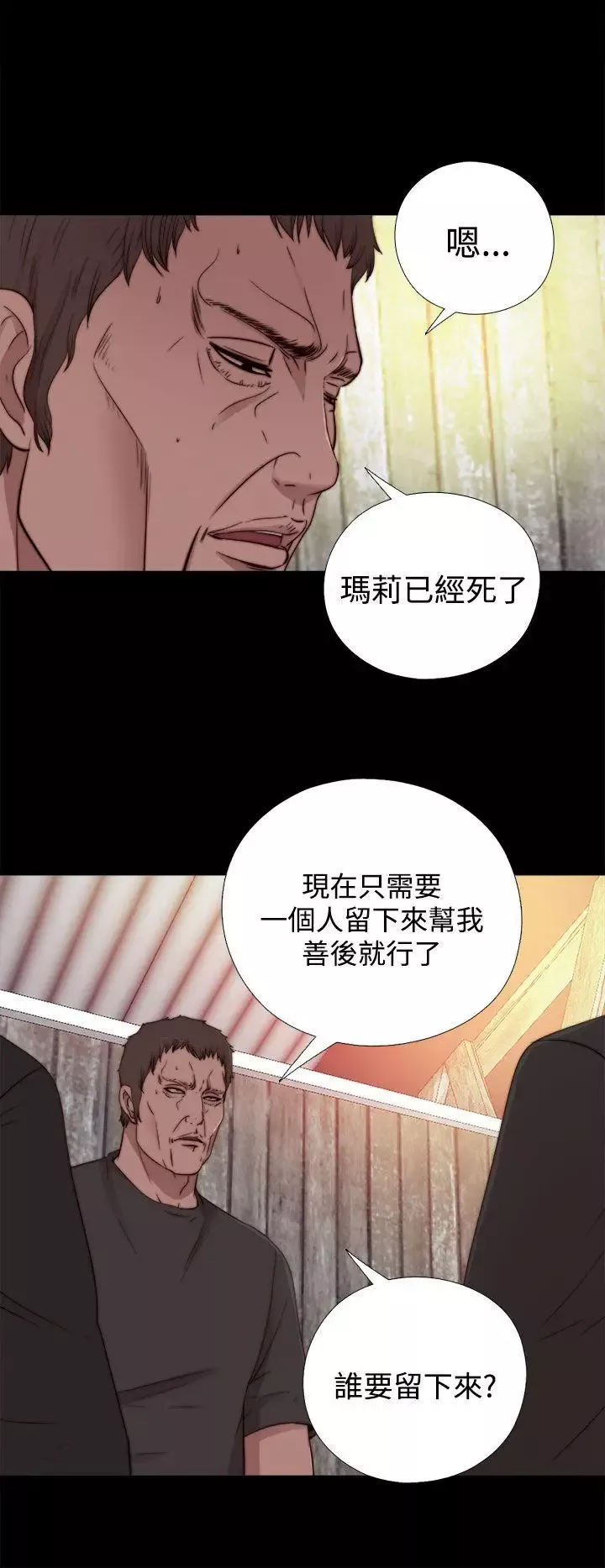 傀儡玛莉-第15话 - 图片 9