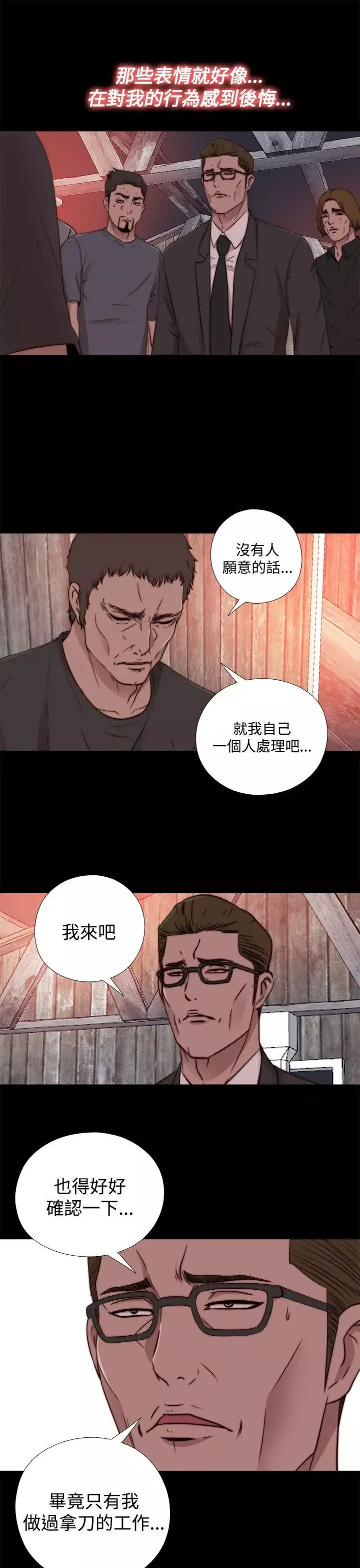 傀儡玛莉-第15话 - 图片 10