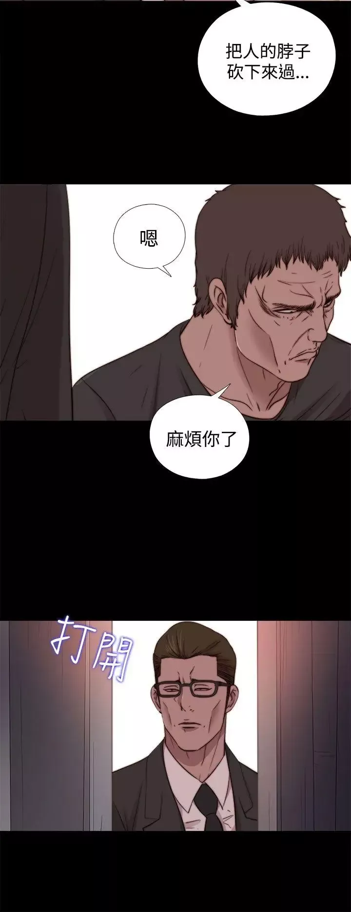 傀儡瑪莉第15話