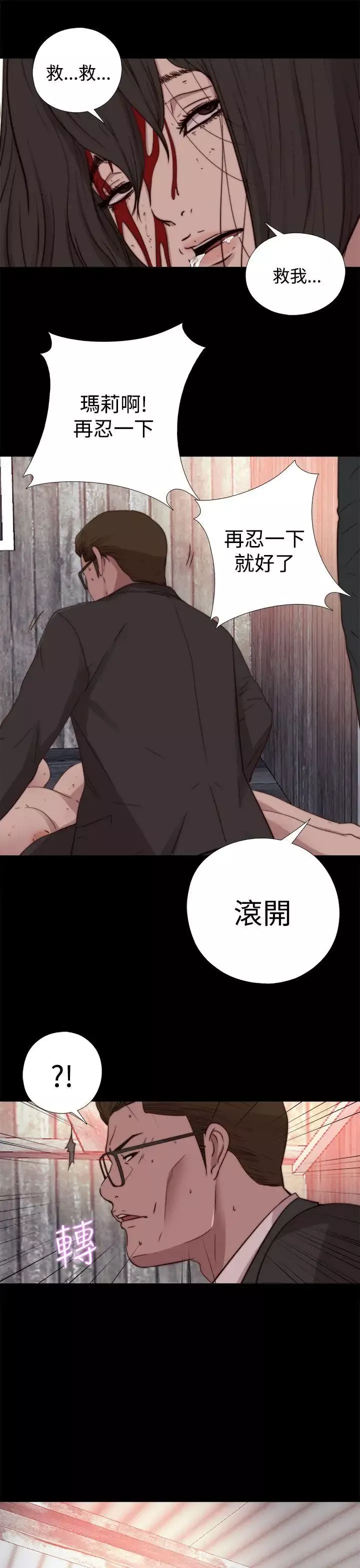 傀儡瑪莉第15話