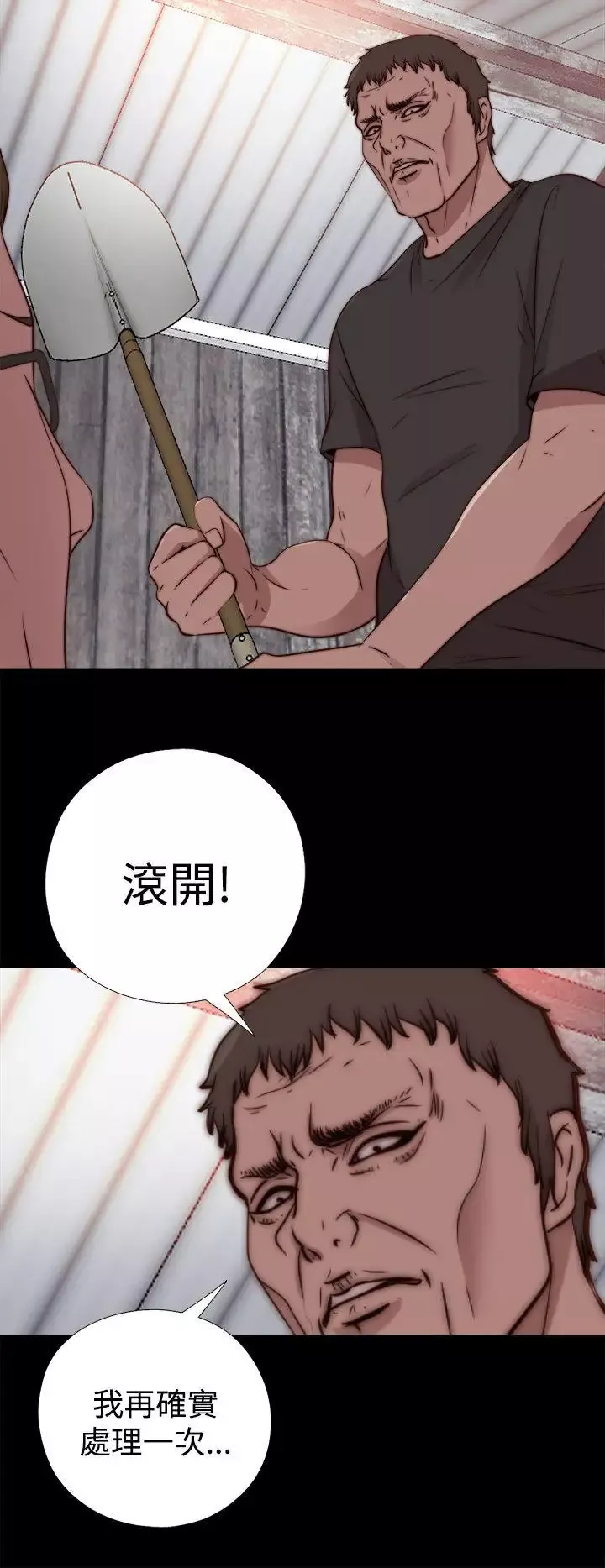 傀儡玛莉-第15话 - 图片 21