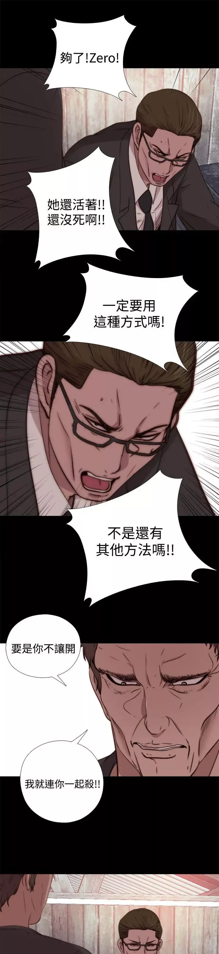傀儡瑪莉第15話