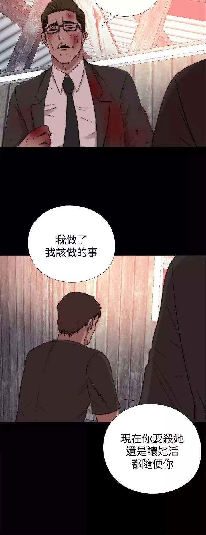傀儡瑪莉第15話