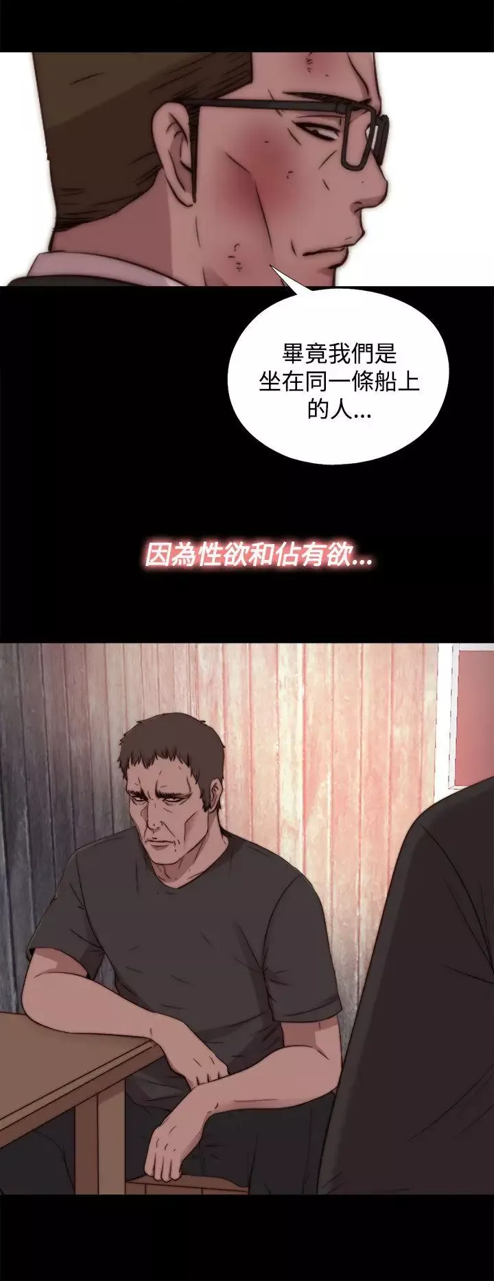 傀儡瑪莉第15話