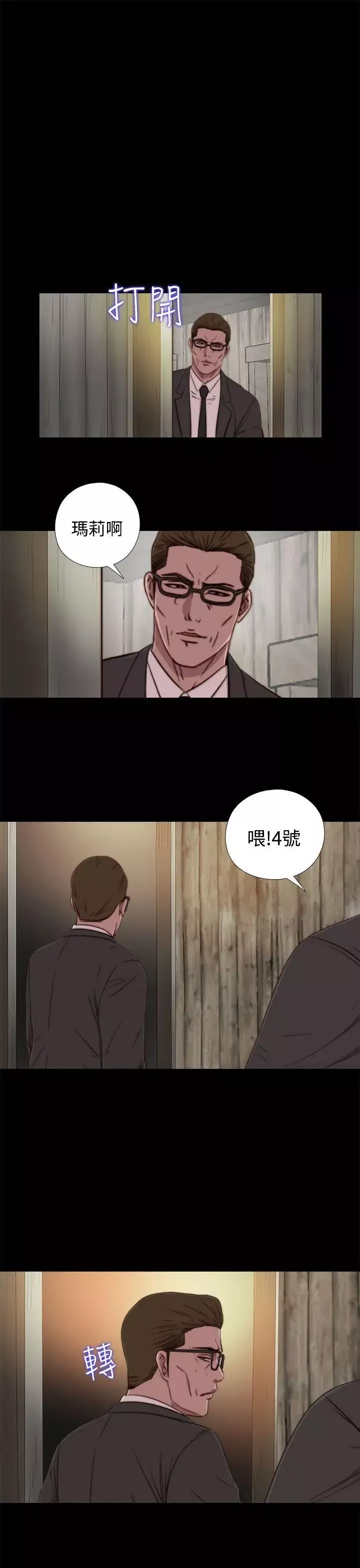 傀儡瑪莉第16話
