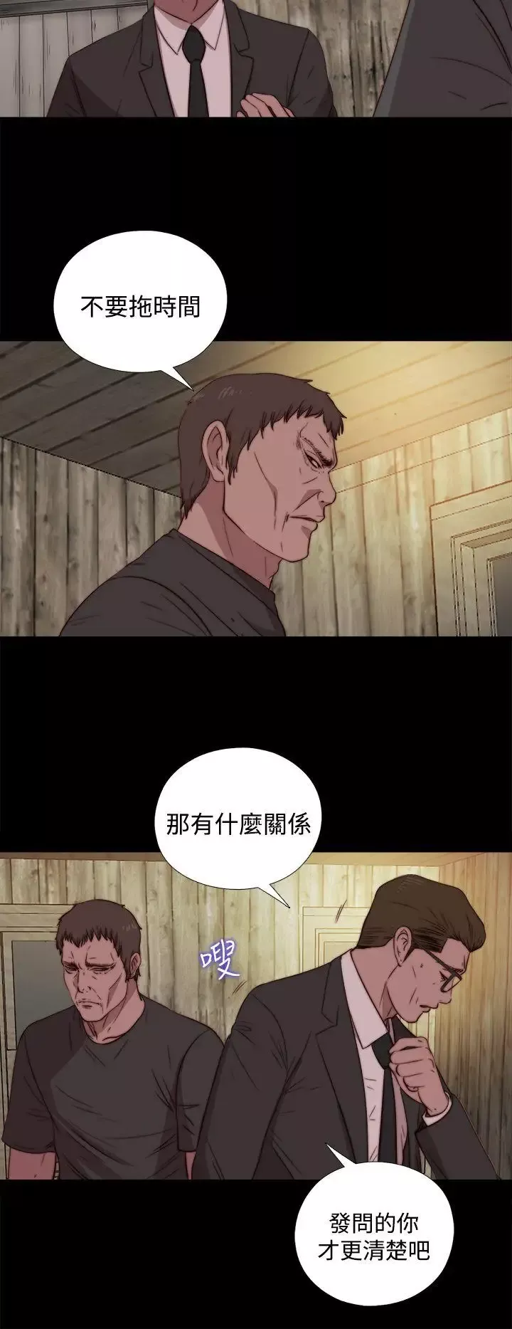 傀儡瑪莉第16話
