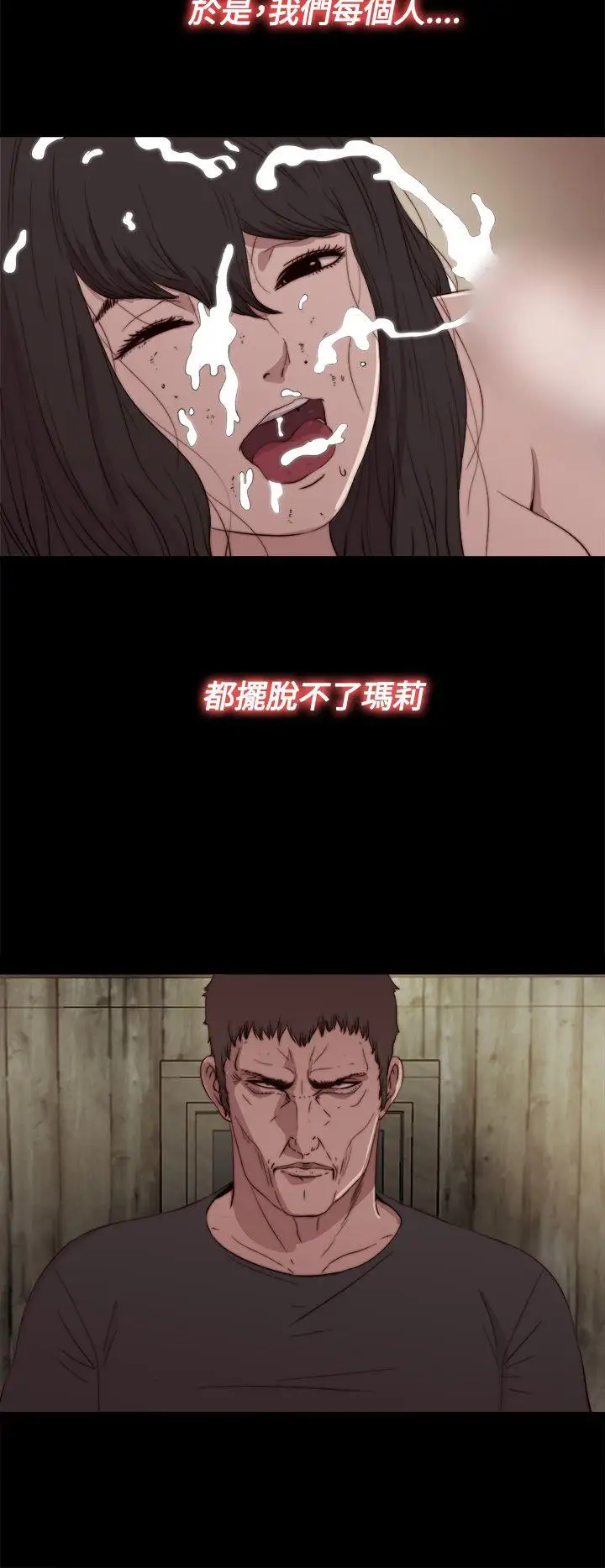 傀儡瑪莉第16話