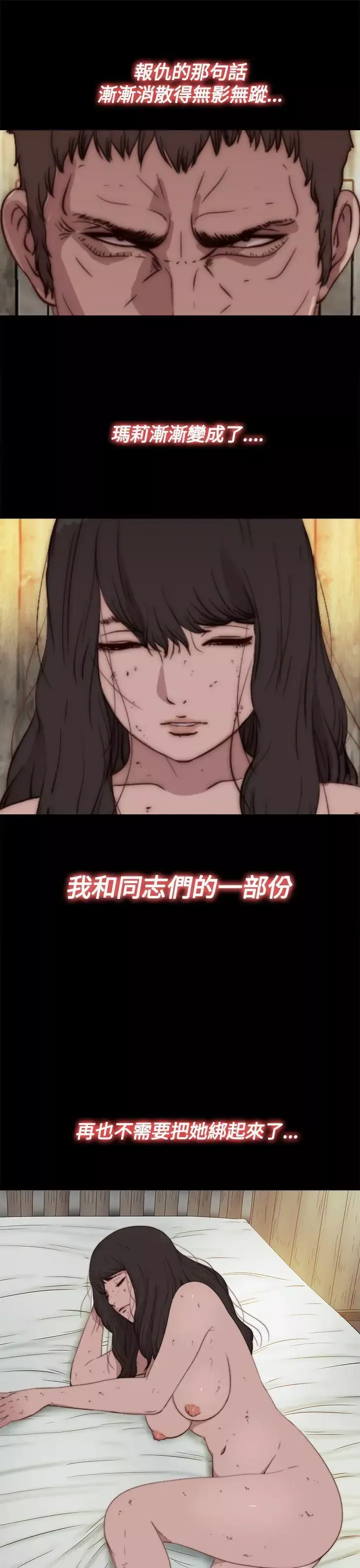 傀儡瑪莉第16話