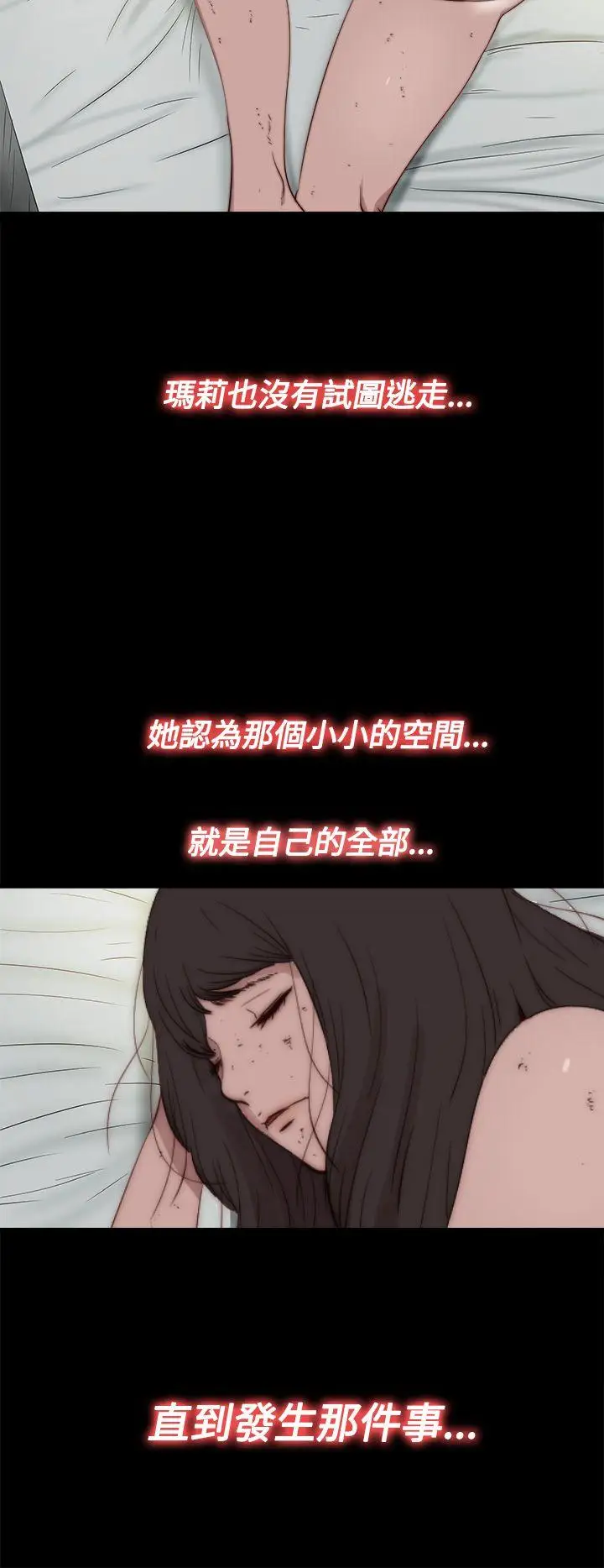 傀儡瑪莉第16話