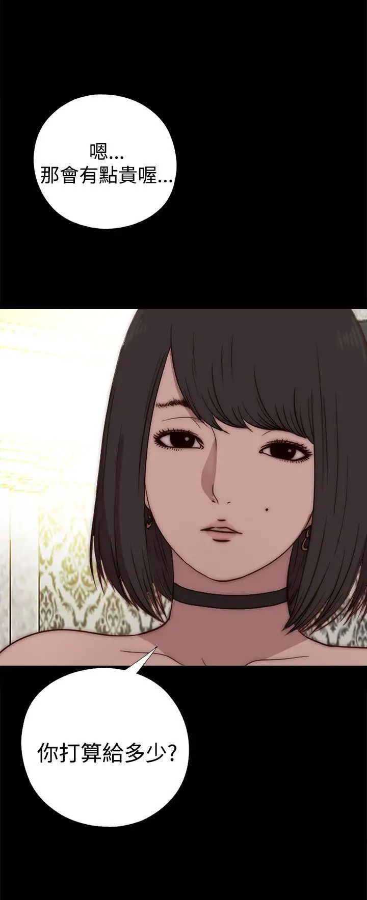 傀儡瑪莉第16話