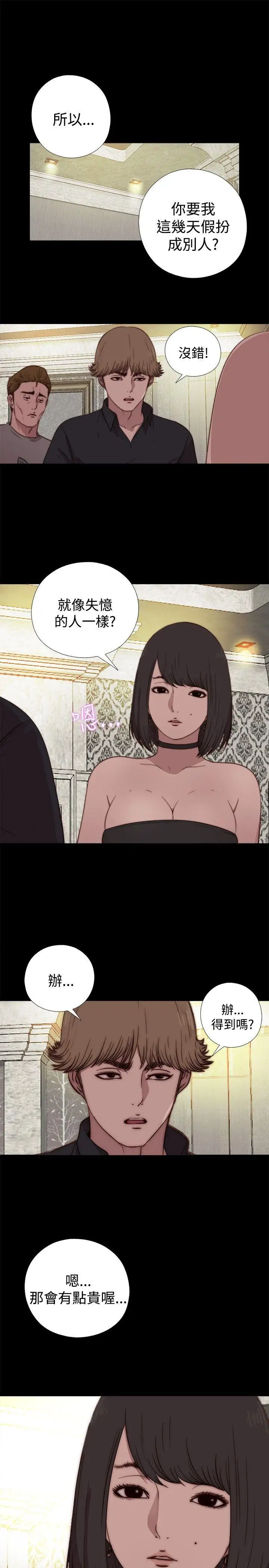 傀儡瑪莉第17話