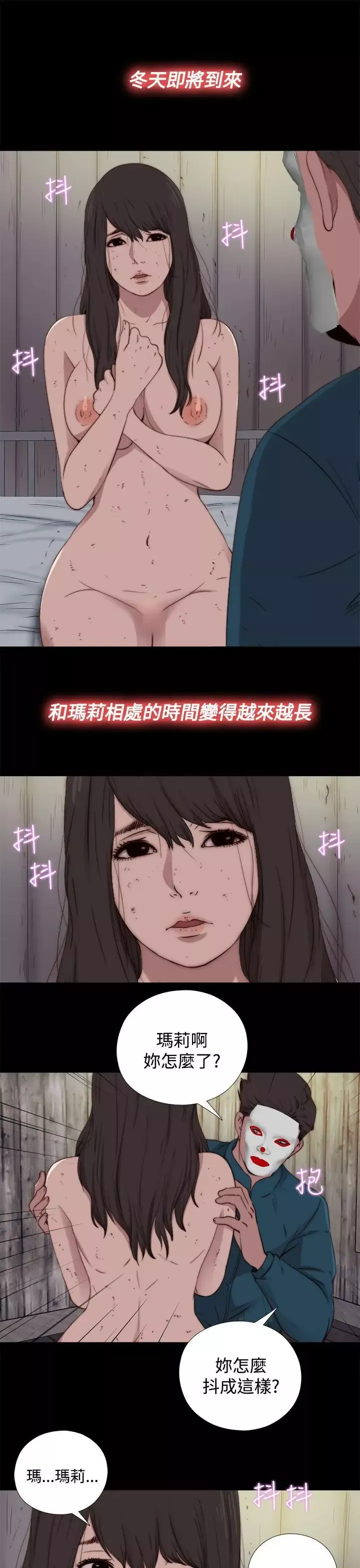 傀儡瑪莉第17話