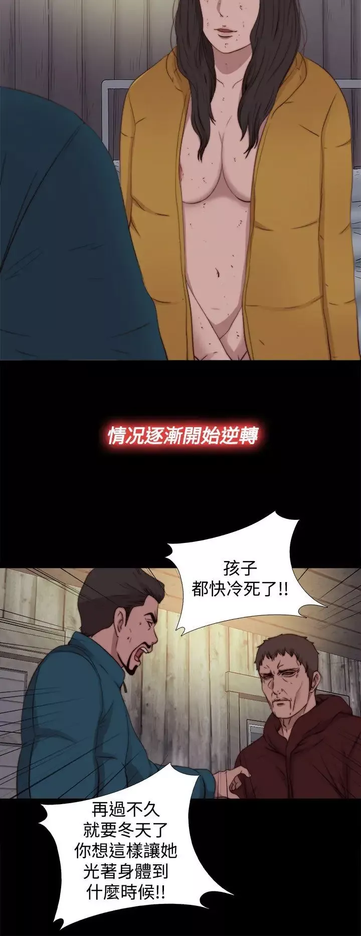 傀儡瑪莉第17話