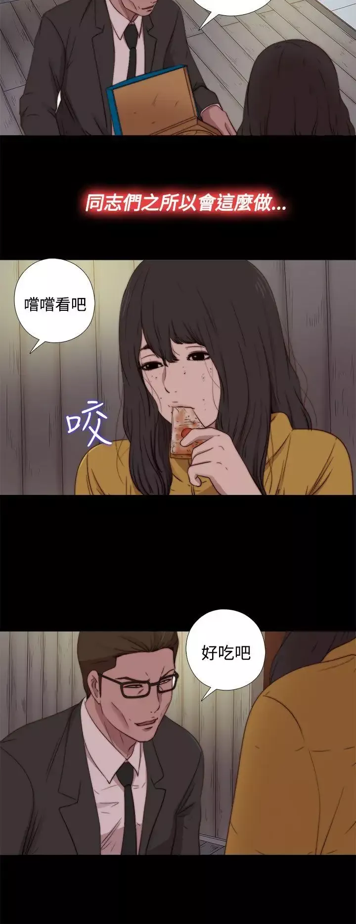 傀儡瑪莉第17話