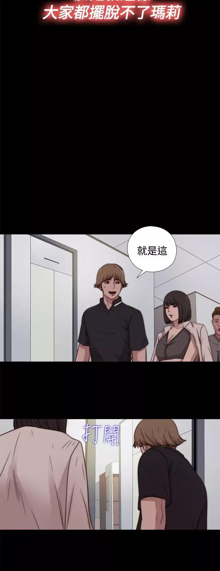 傀儡瑪莉第17話