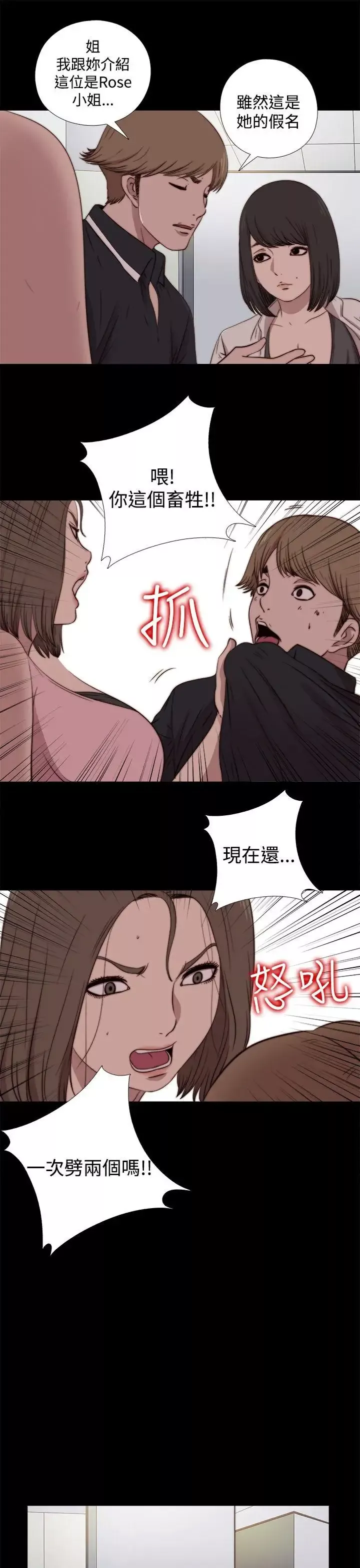 傀儡瑪莉第17話