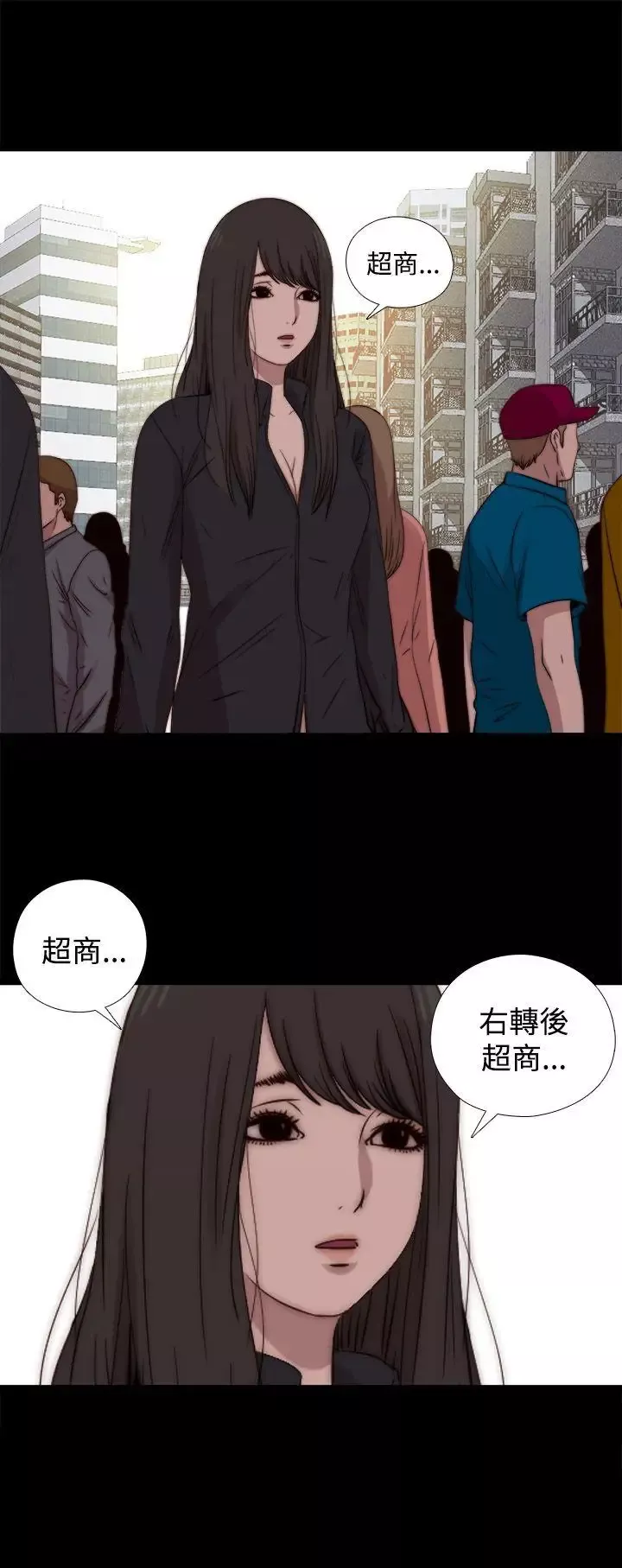 傀儡瑪莉第18話