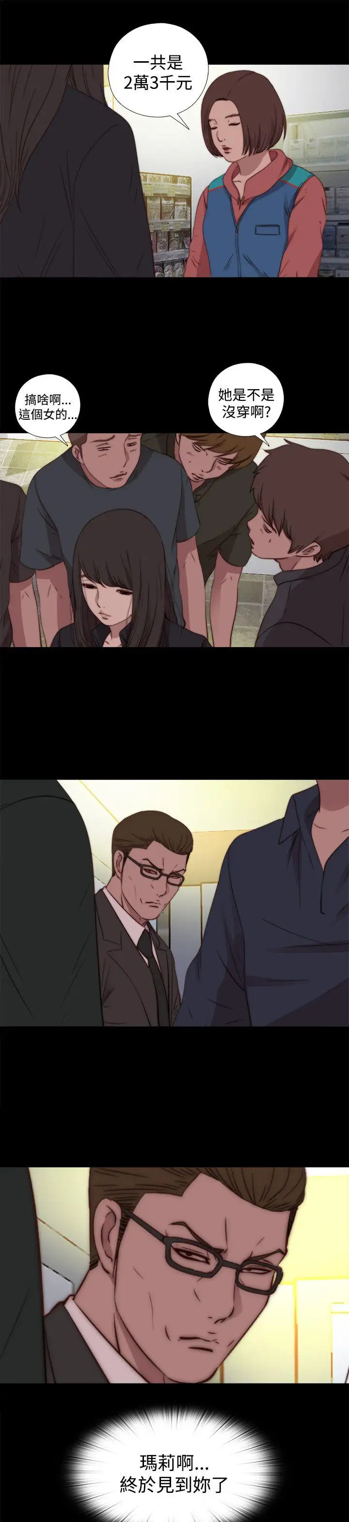 傀儡瑪莉第18話