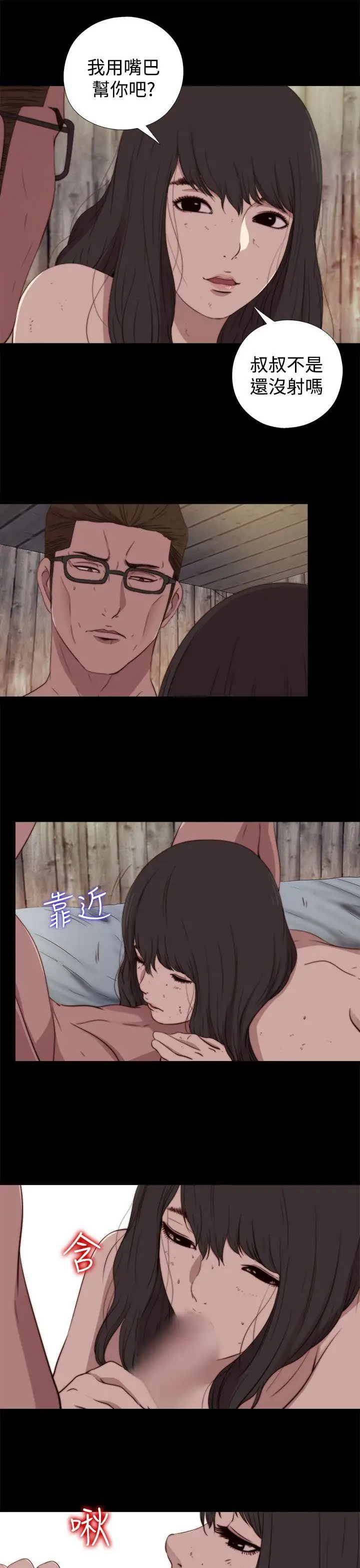 傀儡瑪莉第18話