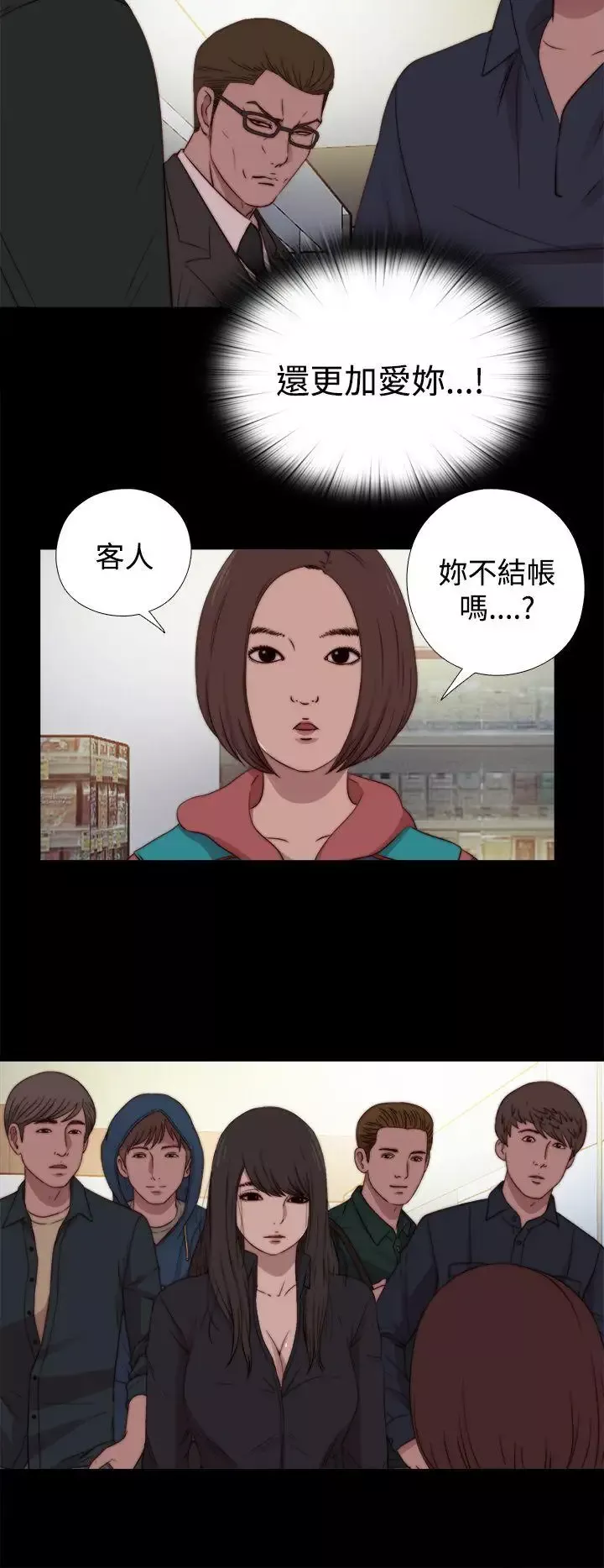 傀儡瑪莉第18話