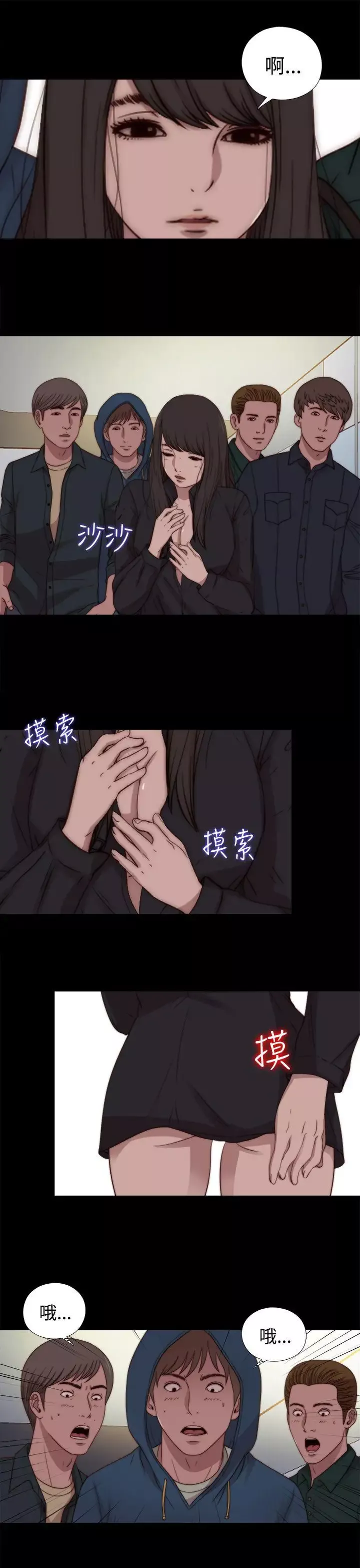 傀儡瑪莉第18話
