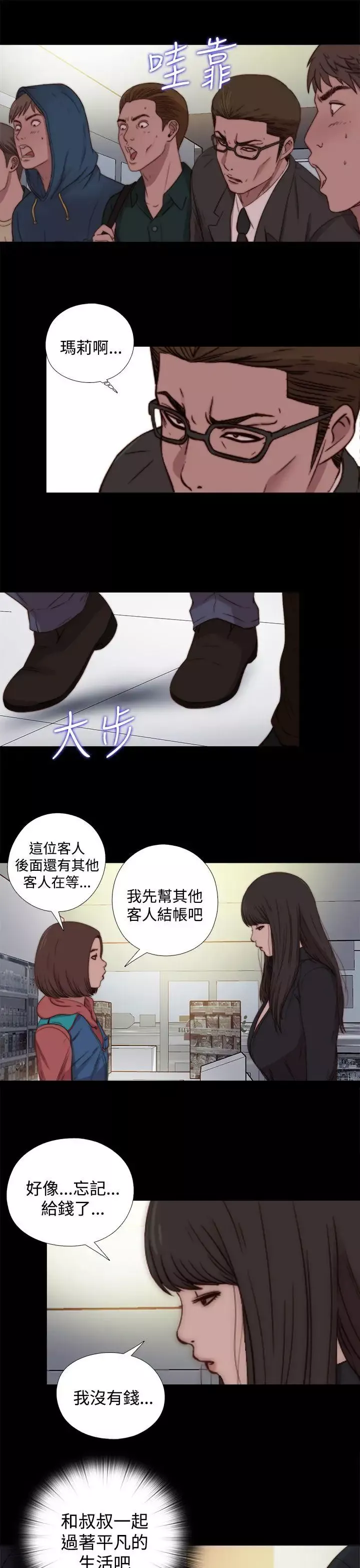 傀儡玛莉-第18话 - 图片 19