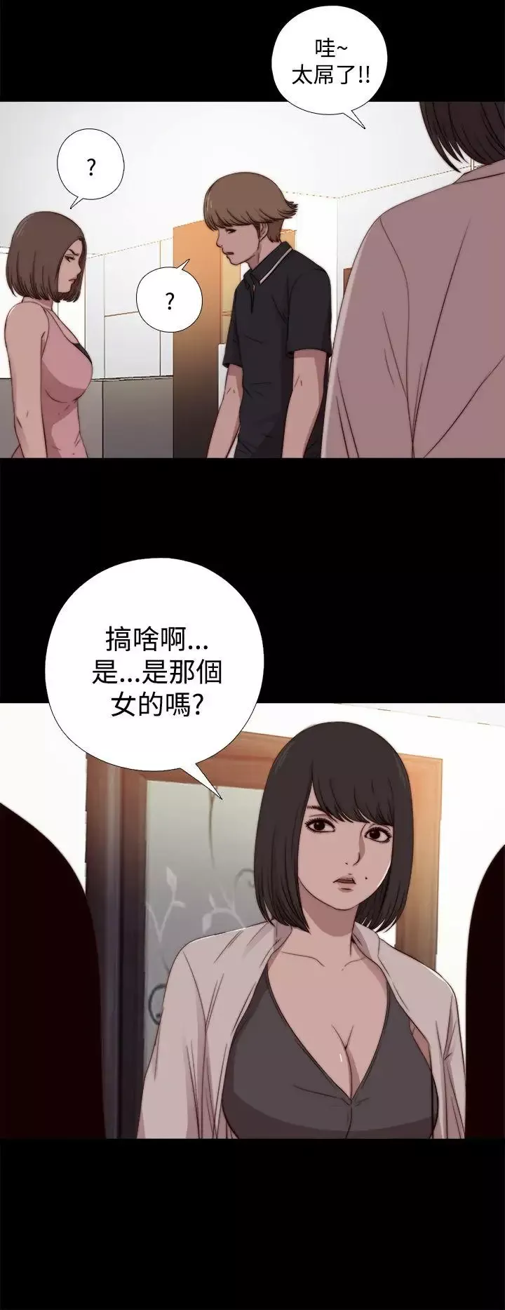 傀儡瑪莉第18話