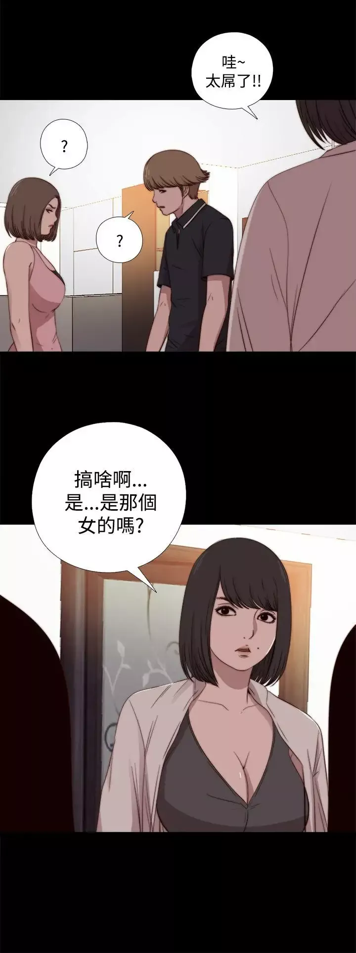 傀儡玛莉-第19话 - 图片 1