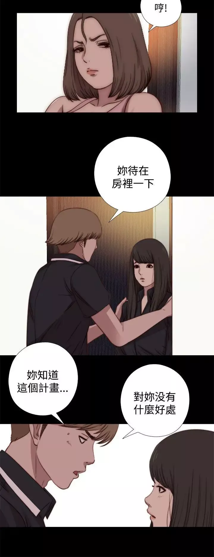 傀儡瑪莉第19話