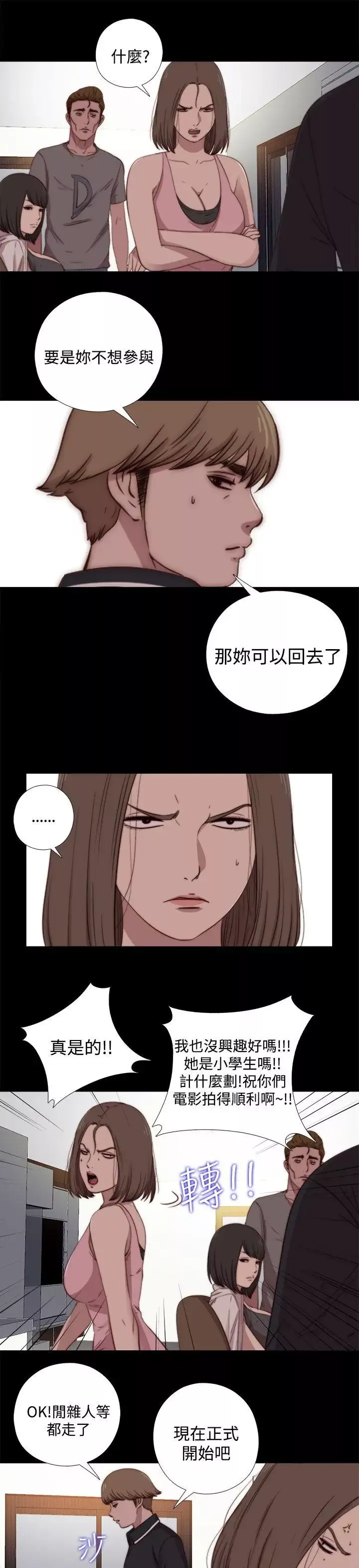 傀儡瑪莉第19話