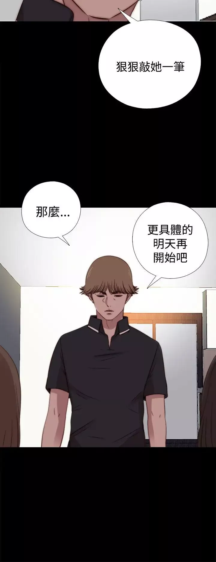 傀儡玛莉-第19话 - 图片 24