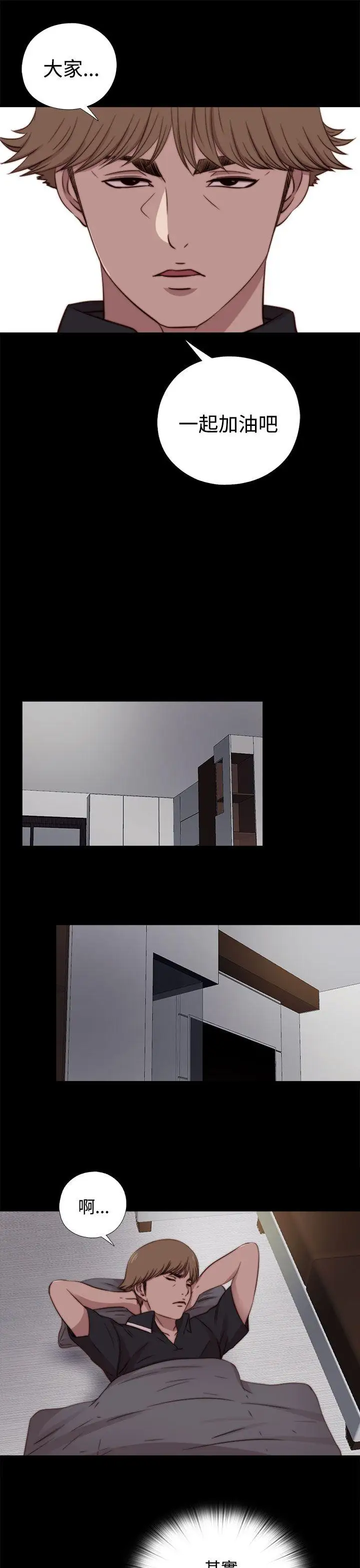 傀儡瑪莉第19話