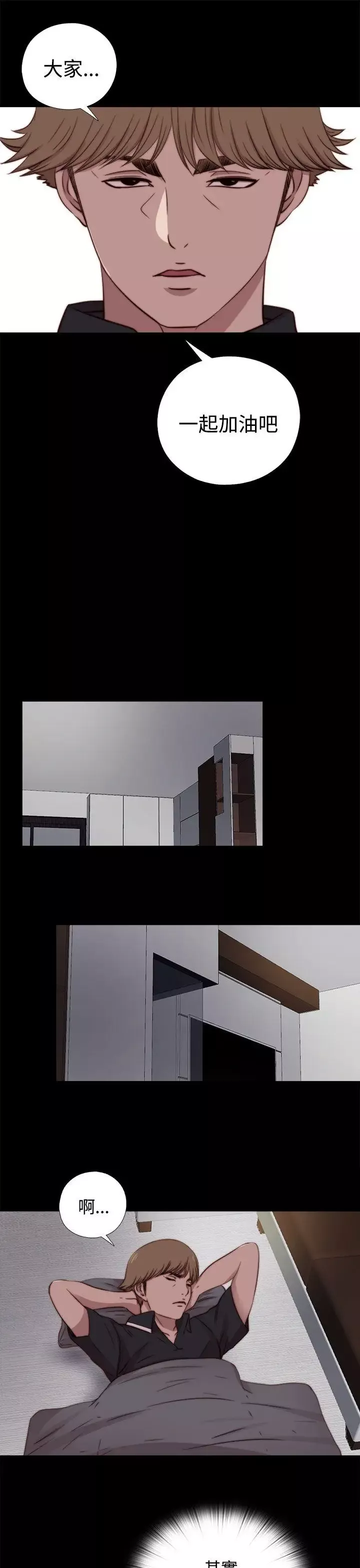 傀儡瑪莉第19話