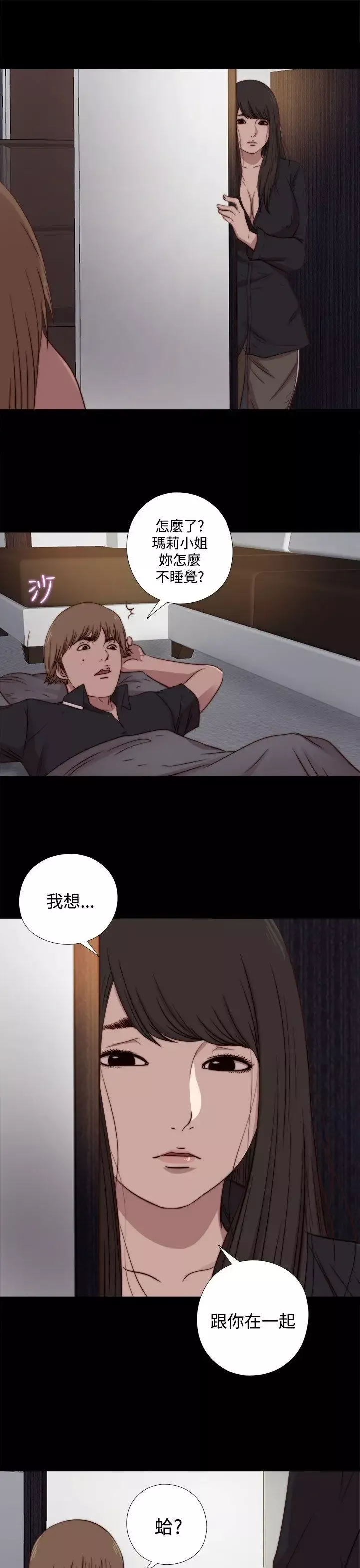 傀儡瑪莉第19話