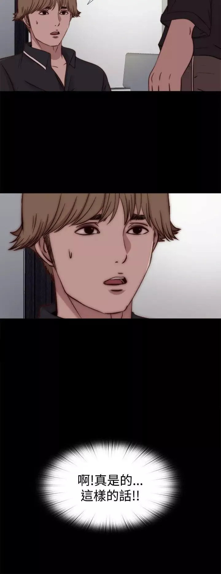 傀儡瑪莉第19話
