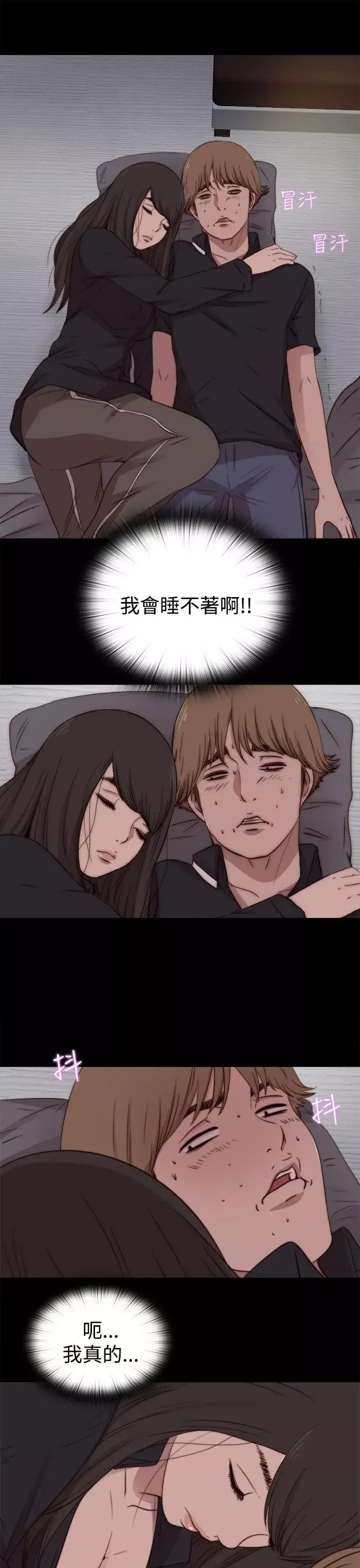傀儡瑪莉第19話