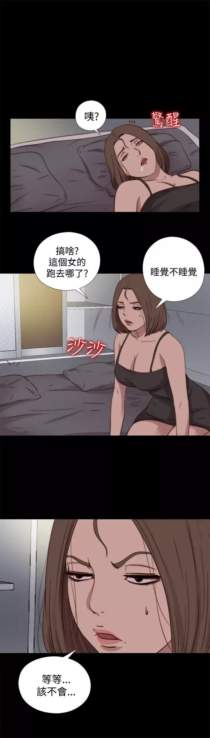 傀儡瑪莉第20話