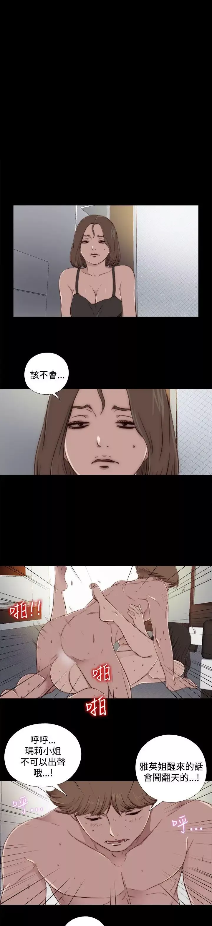 傀儡瑪莉第20話